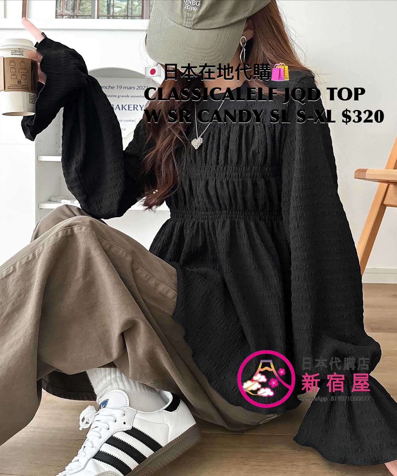 CLASSICALELF JACQUARD TOP WITH SHIRRED CANDY SLEEVE 