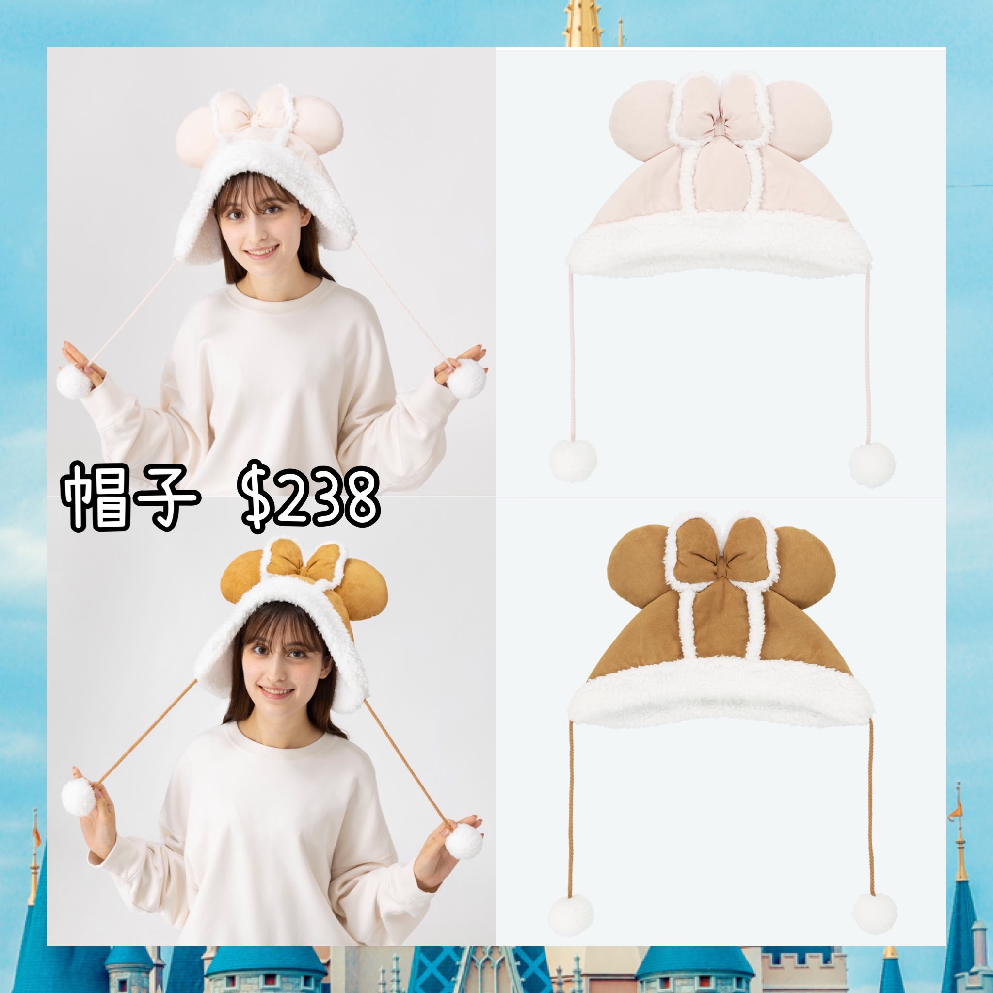 ：日本：DISNEYLAND園區產品 8/10 日本發賣 帽子