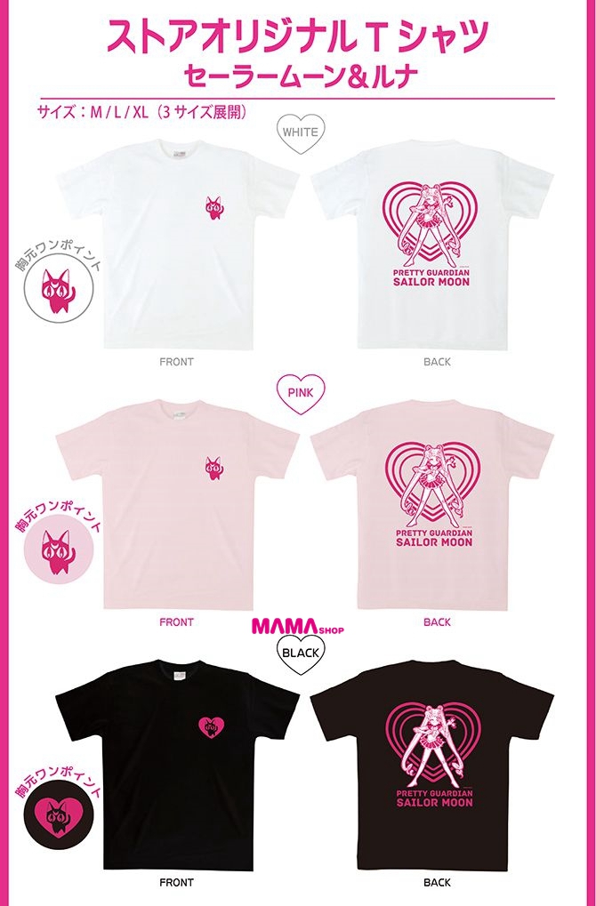 日本直送美少女戰士Sailor Moon Store 月野兔&露娜T-Shirt