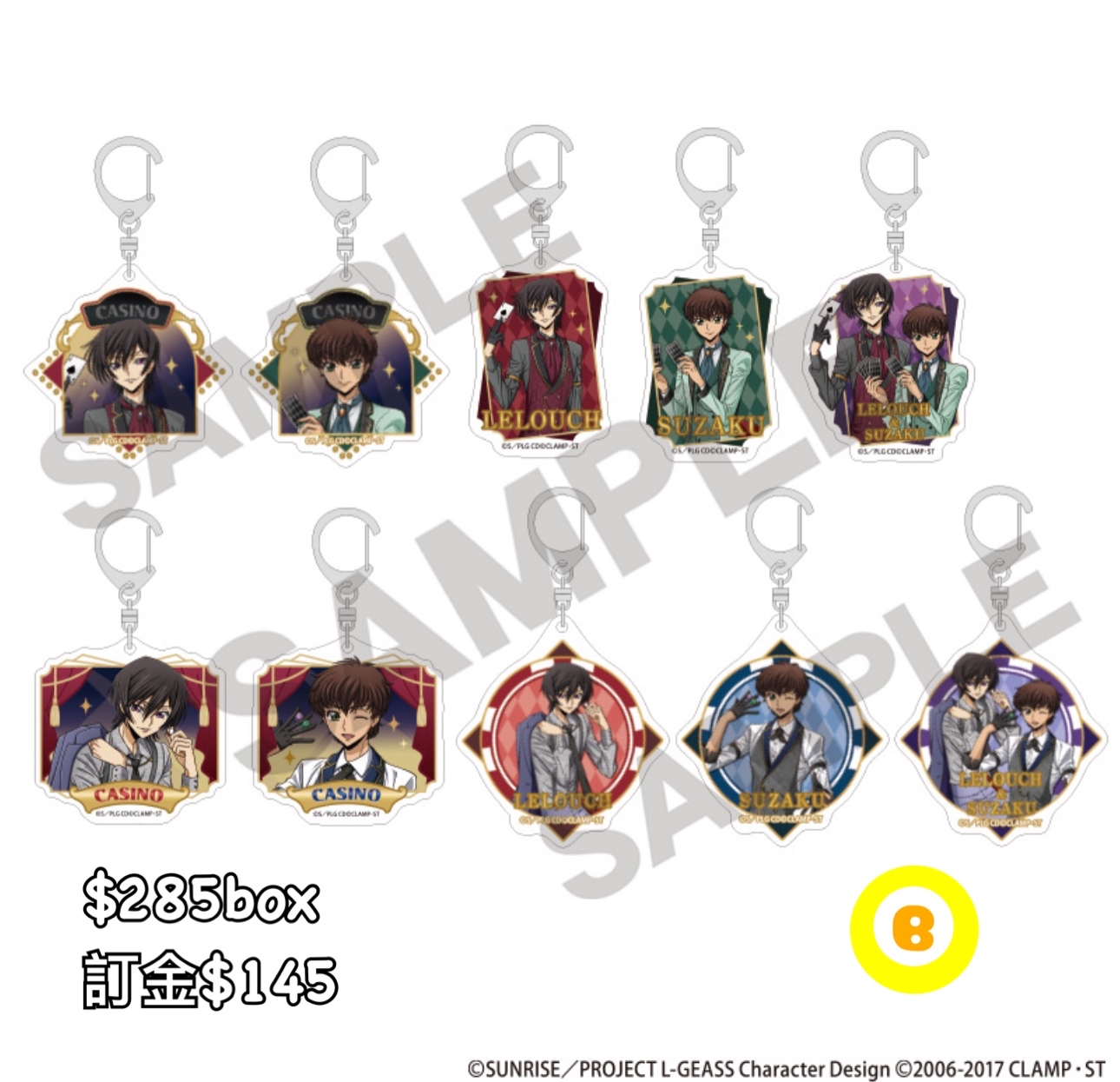 Preorder預訂7/2026年反叛的魯魯修匙扣原盒