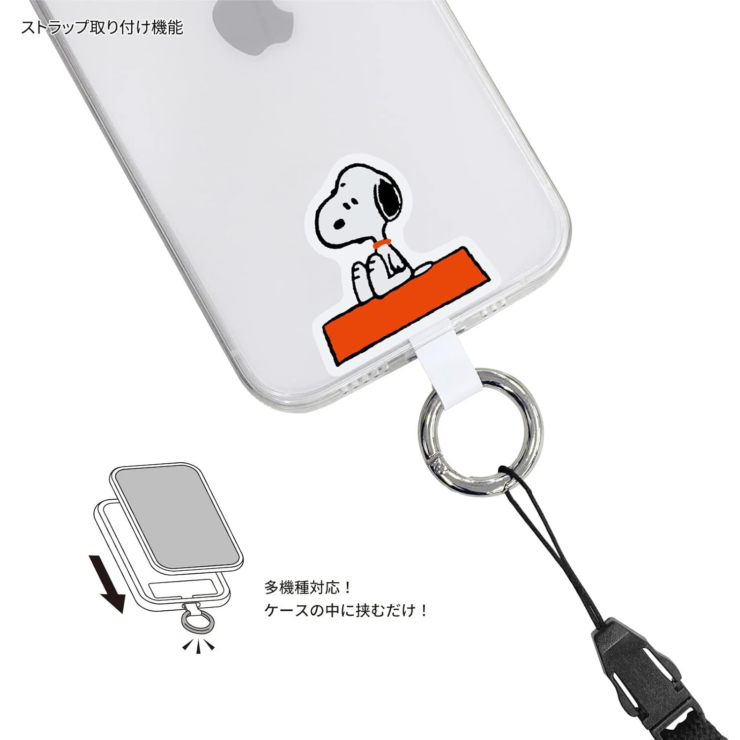 現貨｜Snoopy 日版 MultiRing+ 多用途 手機指環扣 連 夾片套裝 (SNG-686A)