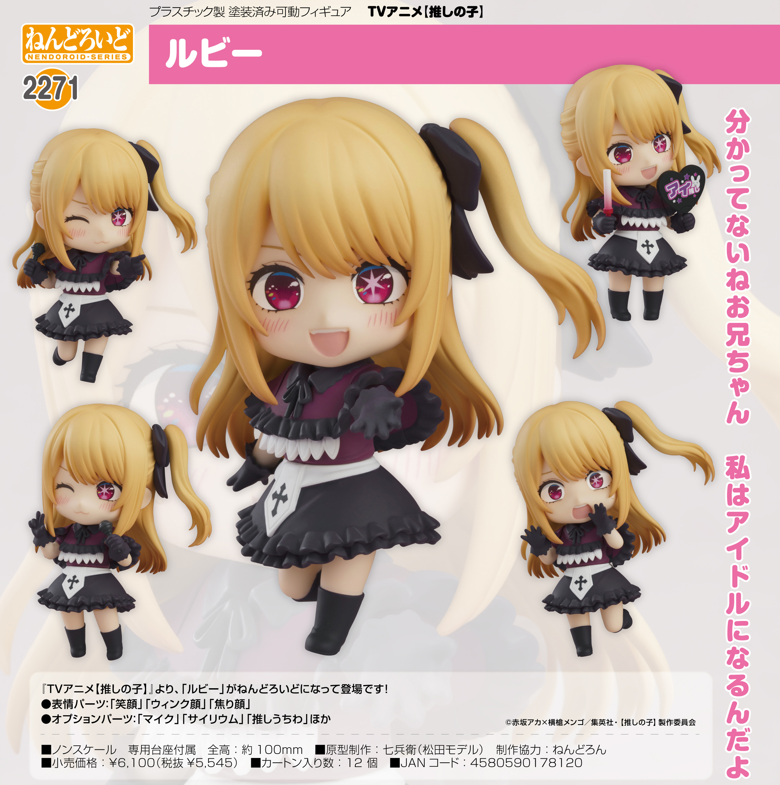 ねんどろいどNENDOROID SERIES | OH! HOBBY SHOP