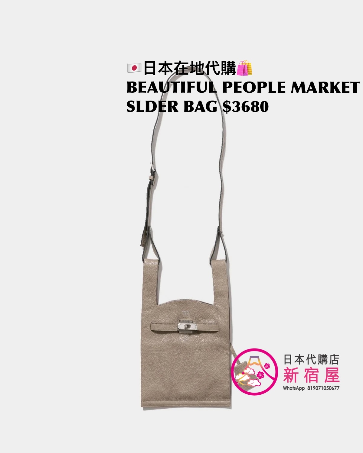 BEAUTIFUL PEOPLE MARKET SHOULDER BAG IN SHRINK LEATHER 