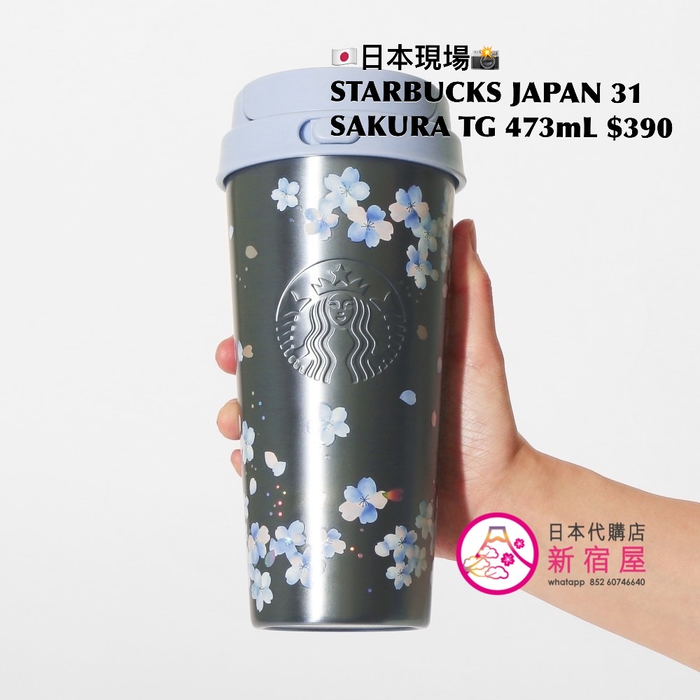 STARBUCKS JAPAN SAKURA 2026 TWINKLE GENTLY
