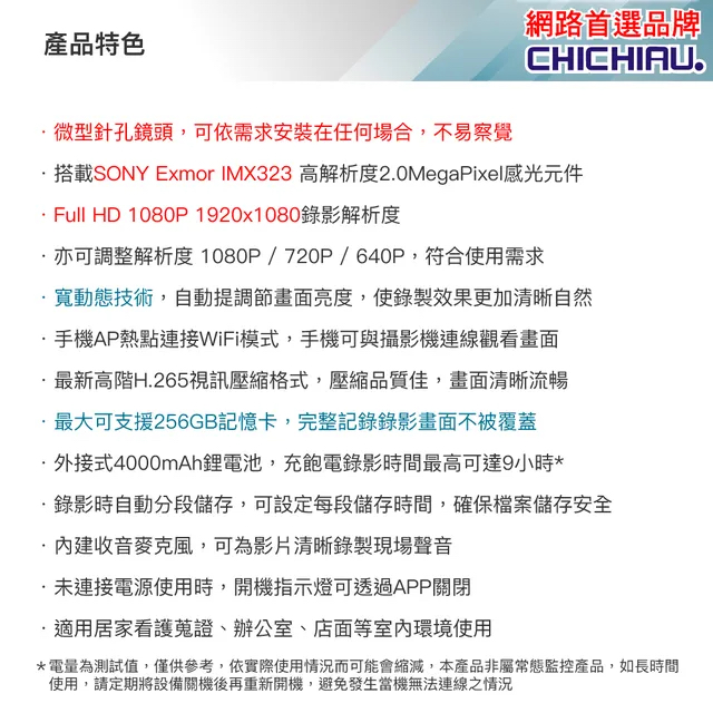 SONY感光元件 WIFI 1080P 迷你DIY微型針孔遠端網路攝影機錄影模組