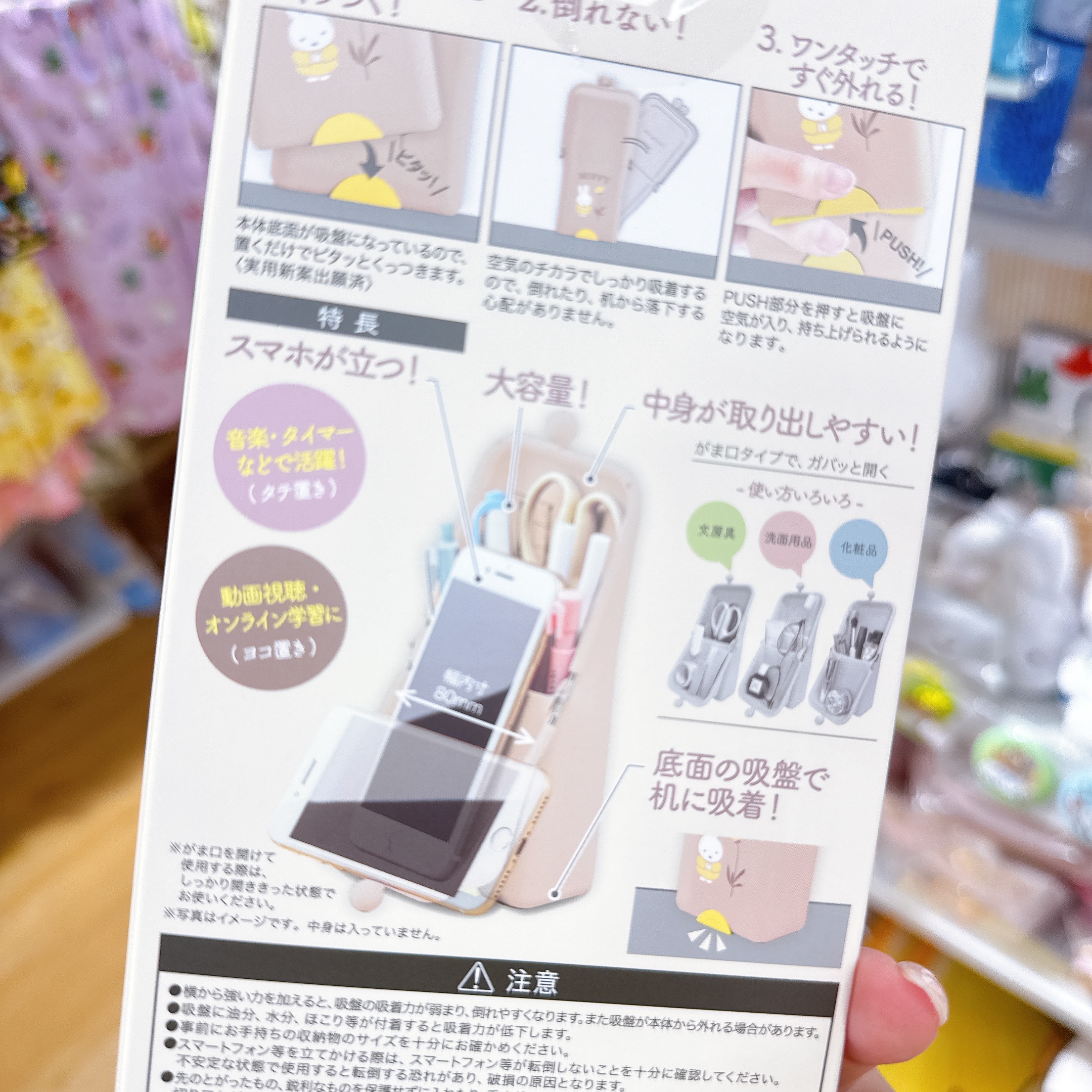 日本直送 Miffy新款矽膠筆袋 可以吸在桌子上 可以做筆袋或者放其他用品 多用途