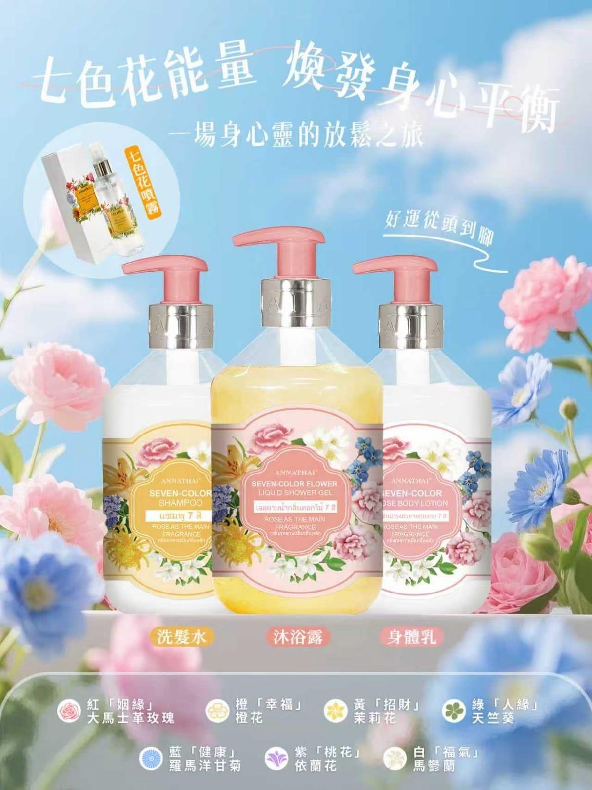 2026七色花能量 開運3件套