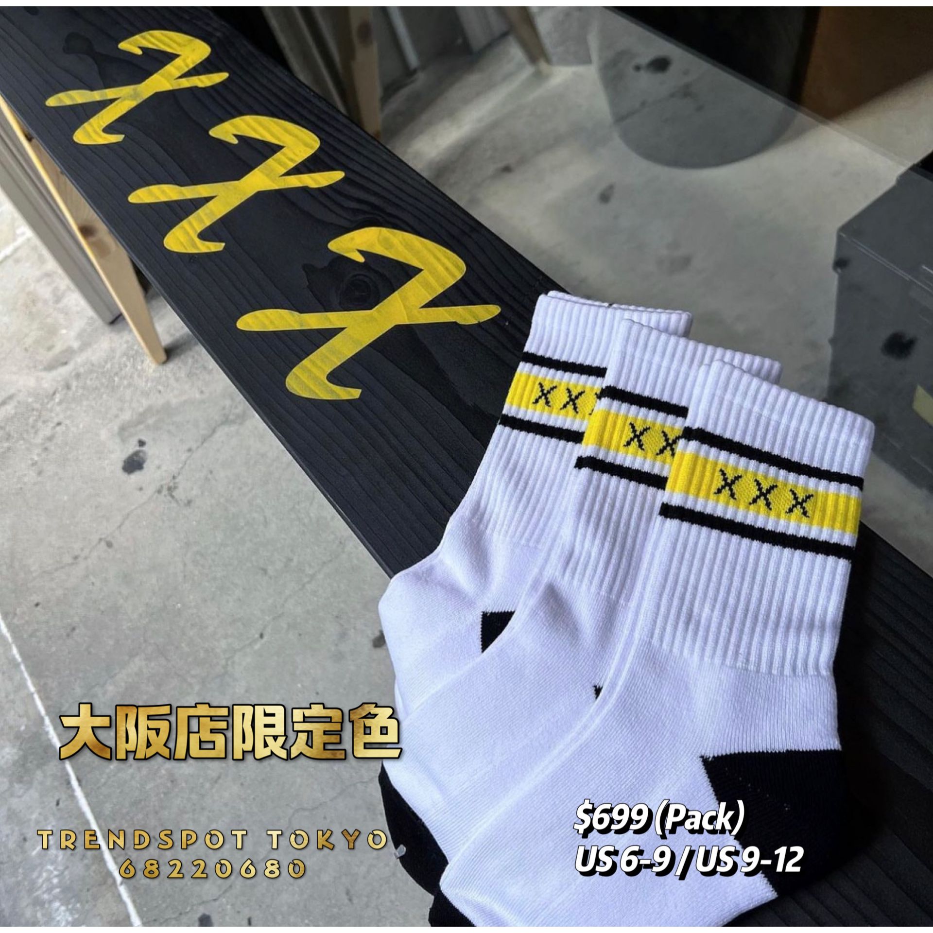 GOD SELECTION XXX SOCKS SET / OSAKA限定COLOR | TRENDSPOT TOKYO