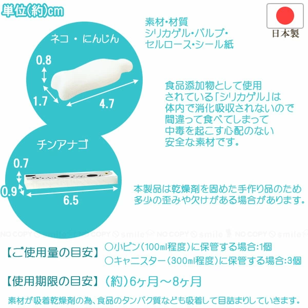 【現貨】🔥🔥【日本製《SARARICA》調味料專用可重複使用乾燥劑】4件裝