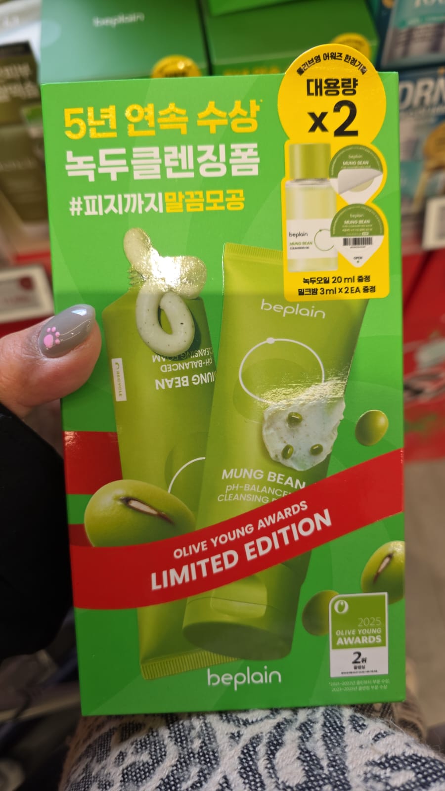 Beplain 綠豆pH 弱酸性潔面泡沫