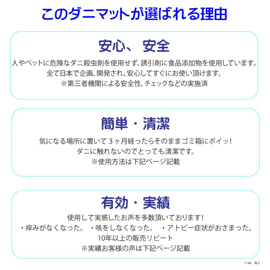 🔥🔥【日本製《象牙製造所》強力誘捕防蟎貼 (20枚入)】
