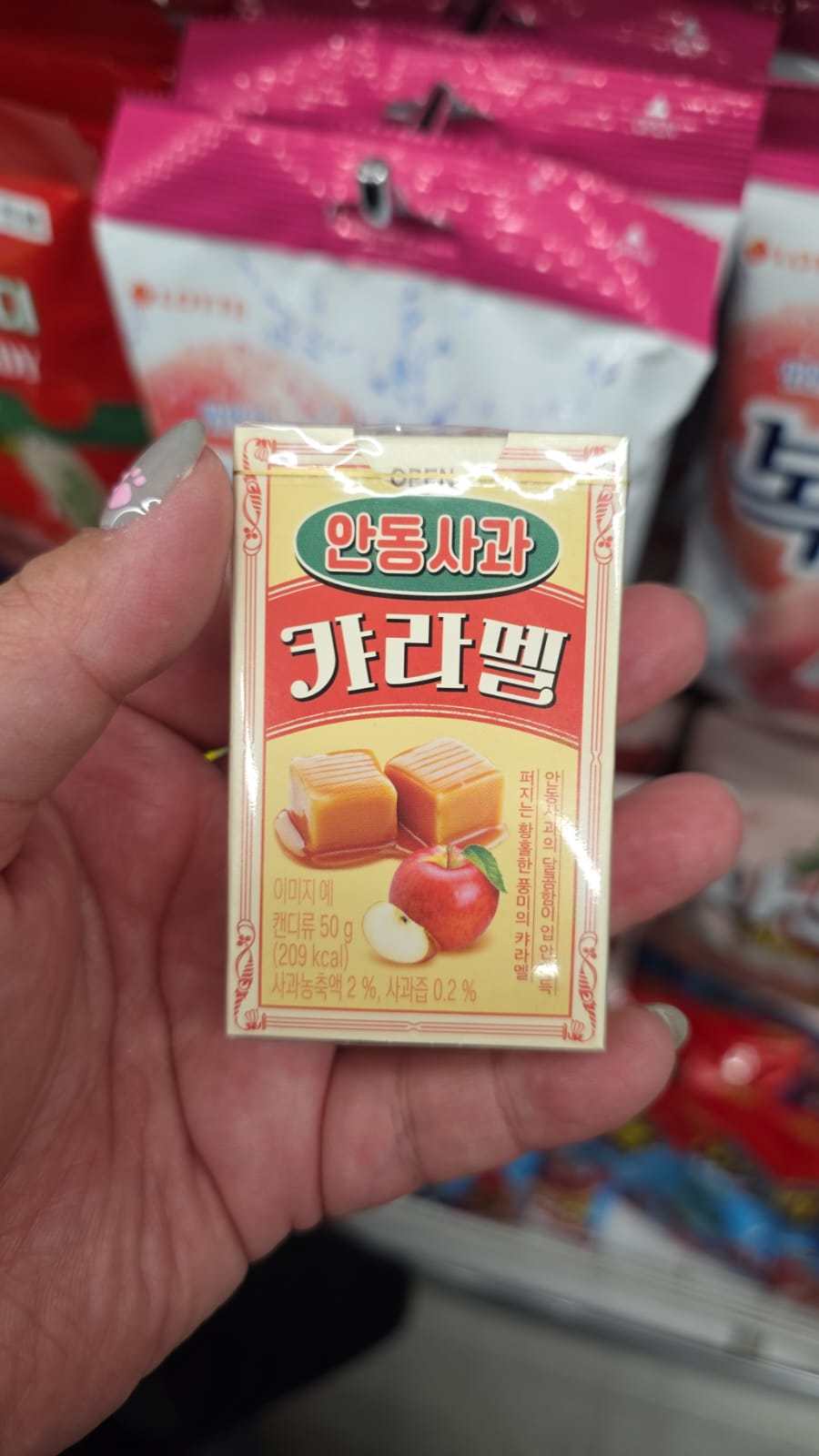 安東蘋果焦糖糖果