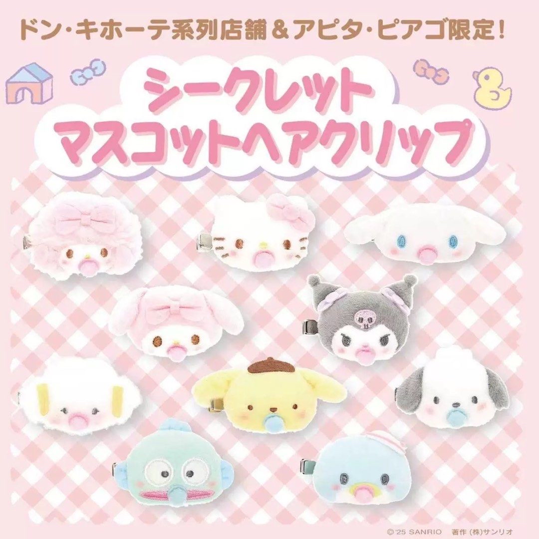 現貨｜奶嘴BB系列髮夾 盲盒（指定款/捆款）🍼