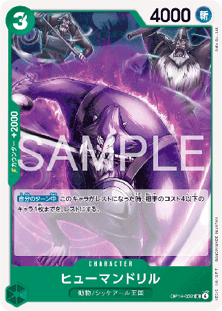 One Piece TCG Card Game - Op14-032 (UC) Humandrill 