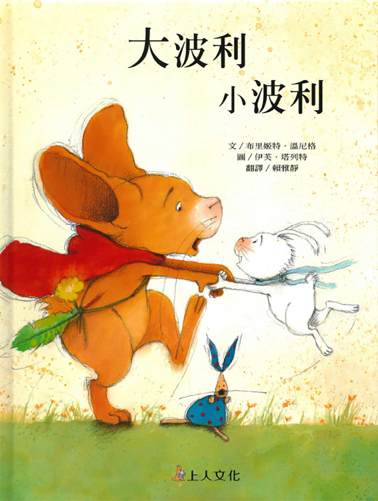 上人大波利小波利