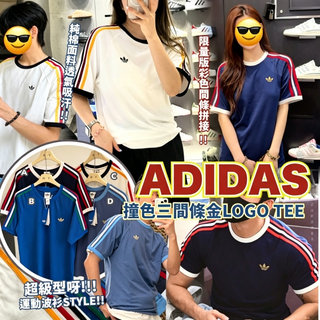 Adidas 撞色三間條金Logo Tee