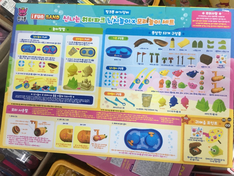  【預訂】韓國直送 Pink Fong 釣魚玩水 x 動力沙套裝