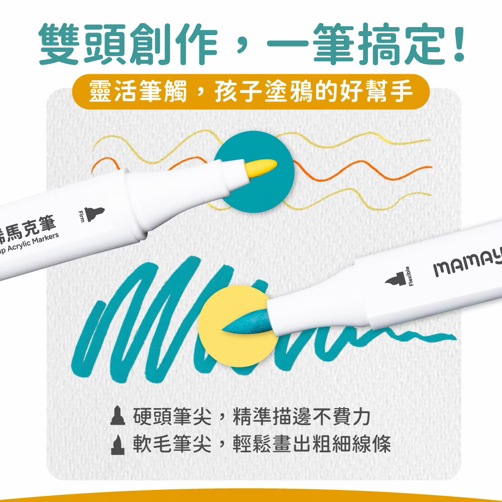Mamayo 48色丙烯麥克筆