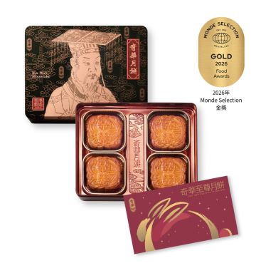 2026 奇華雙黃純白蓮蓉月餅券