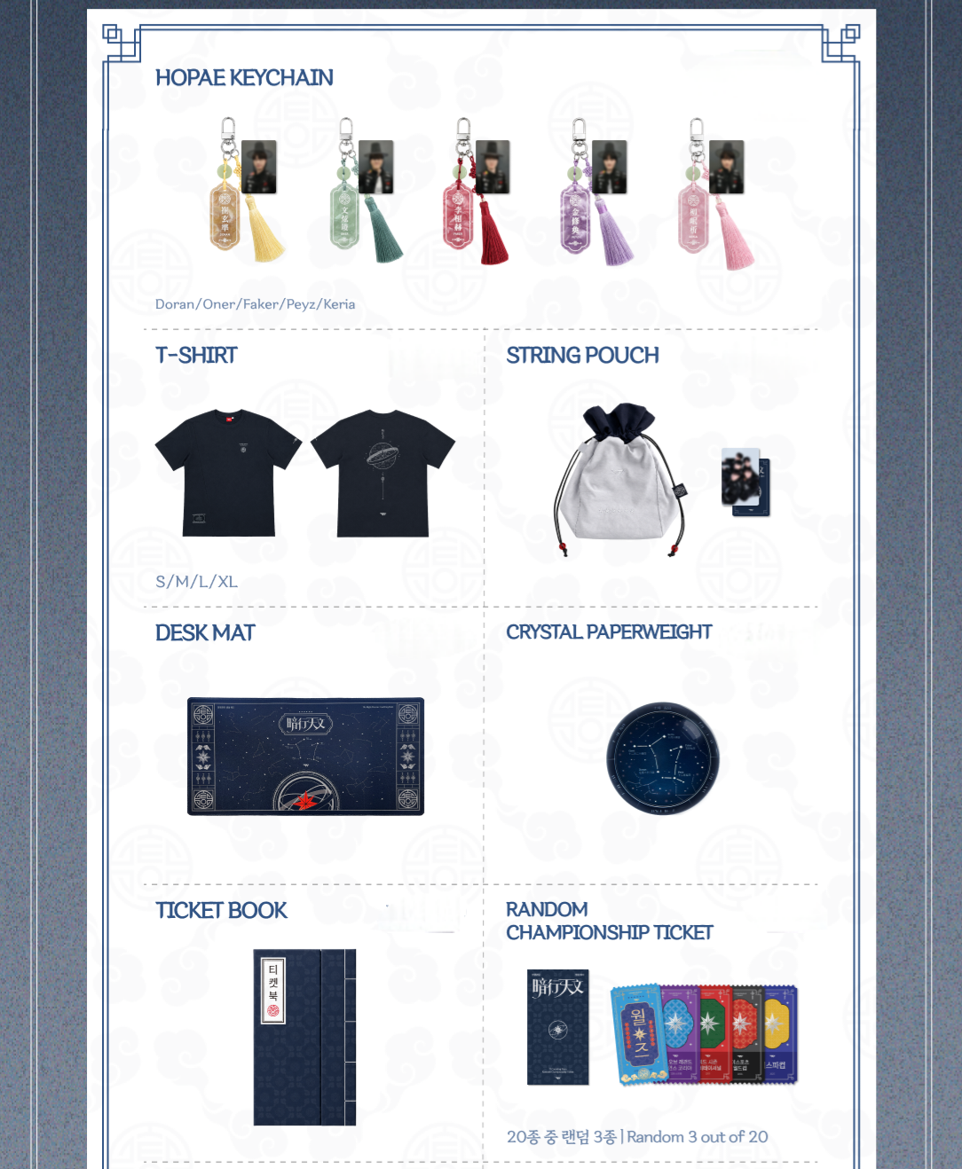 [ 韓國電競 ] T1 COUNTING STARS POPUP STORE 暗行天文