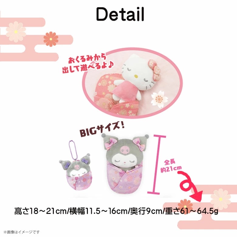 預訂 | 日本版 Sanrio 和風柄 x BB訓覺樣公仔