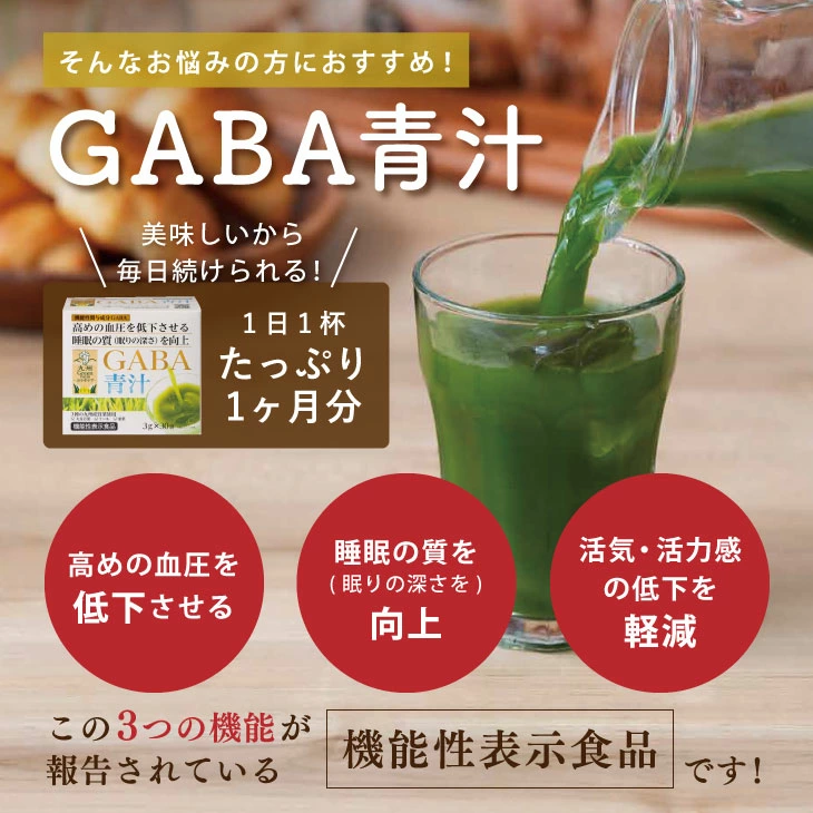 日本製 九州 Green Farm GABA 機能性青汁 3g × 30袋入 ＆ 青汁搖搖量杯