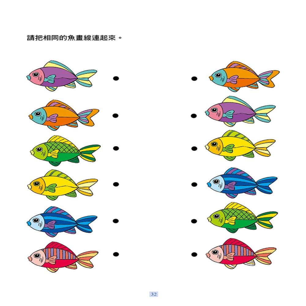 人類 學前基礎練習：觀察力訓練 (64頁)