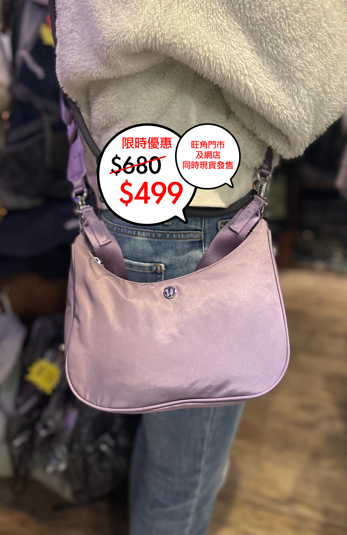 Lululemon Adjustable Mini Shoulder bag 中型兩用單肩包 上架🎉🎉網店及旺角門市同時發售