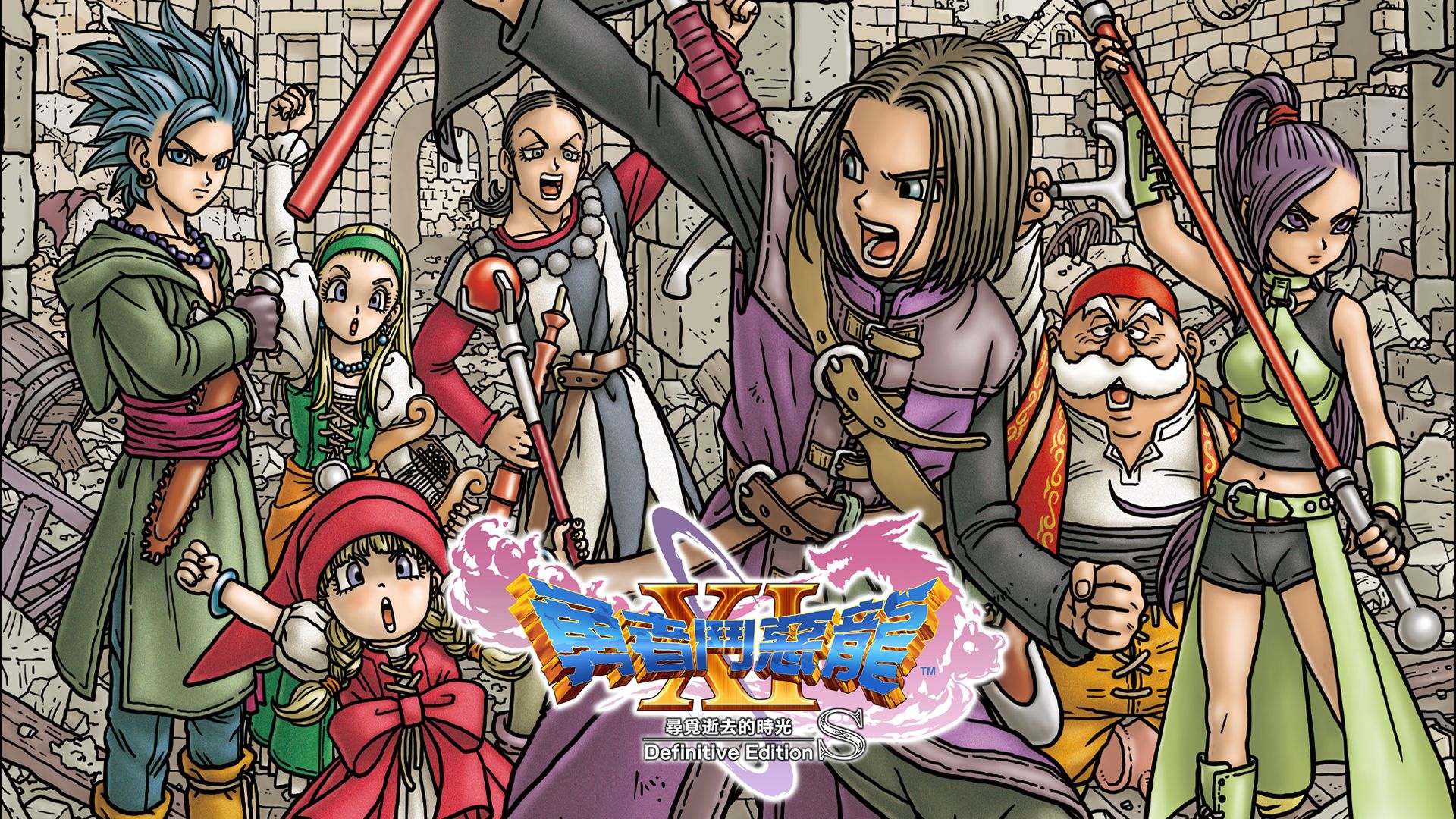 勇者鬥惡龍XI S 尋覓逝去的時光- Definitive Edition                    Dragon Quest XI: Echoes of an Elusive Age Definitive Edition｜Nintendo Switch 2