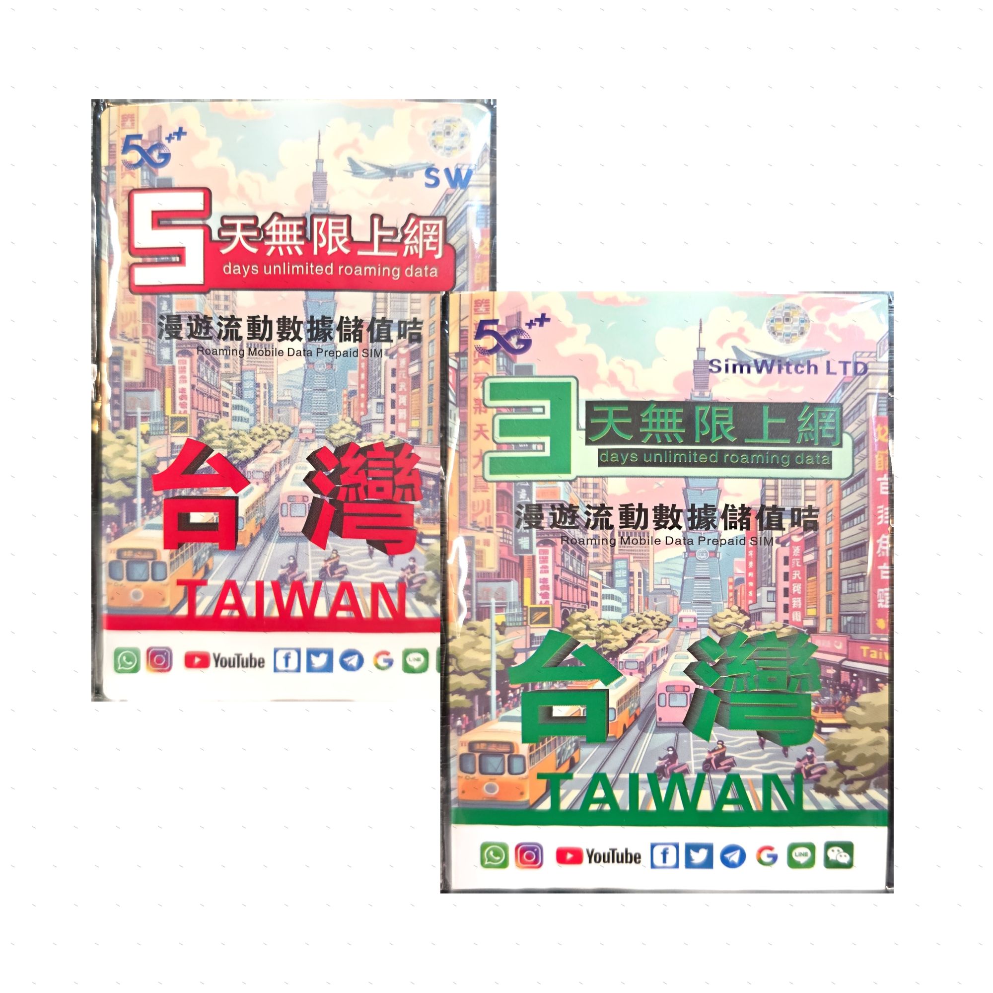 SIMWITCH 台灣3/5天高速5G無限上網卡 中華電訊 數據卡 外遊卡 漫遊卡Taiwan data sim/Travel sim/unlimited data 短期快閃台灣 落地即插即用
