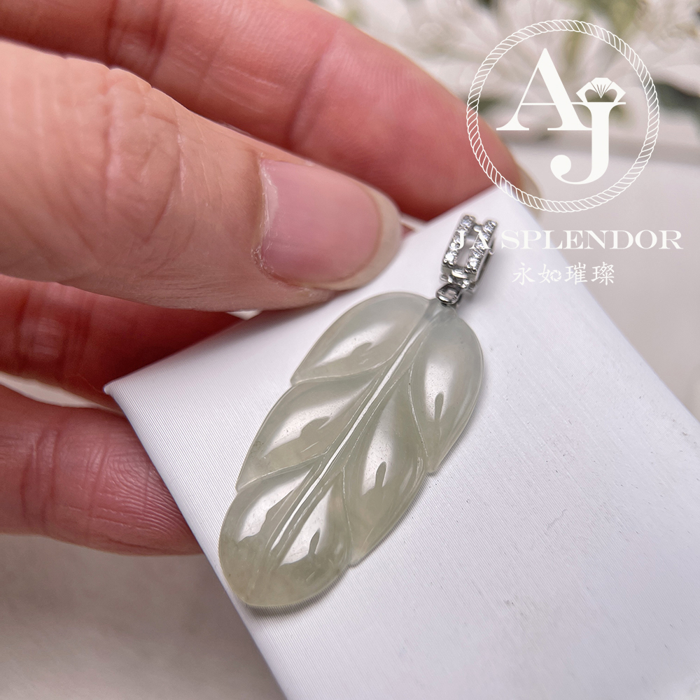 JNS-26 天然翡翠A玉 冰種沙梨黃事業有成/玉葉吊墜