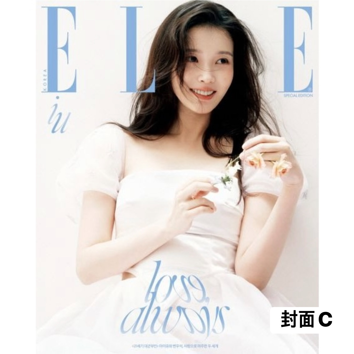 [ELLE] 2026年4月號 SPECIAL EDITION (邊佑鍚 & IU封面 共6款)