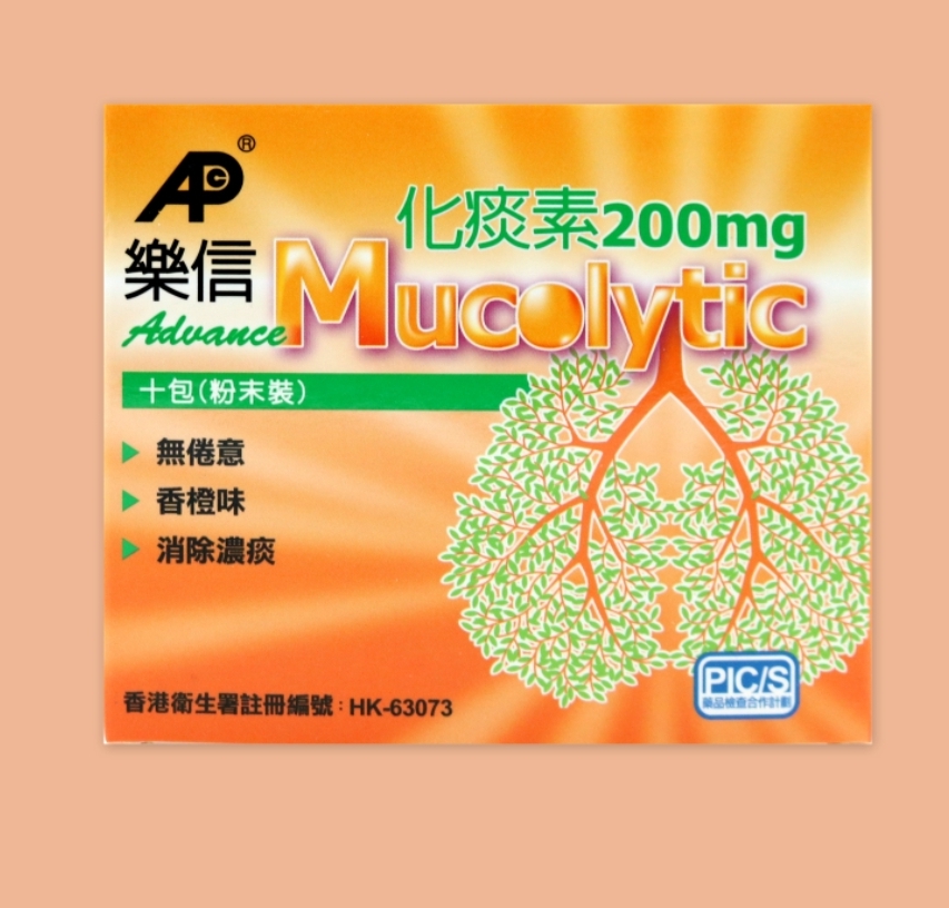 (wc)樂信化痰素200mg (10包裝)