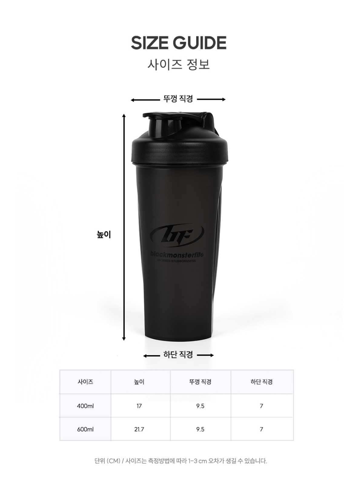 【預訂】 Black Monster Fit BMF Mini Sports Shaker (2 colors)