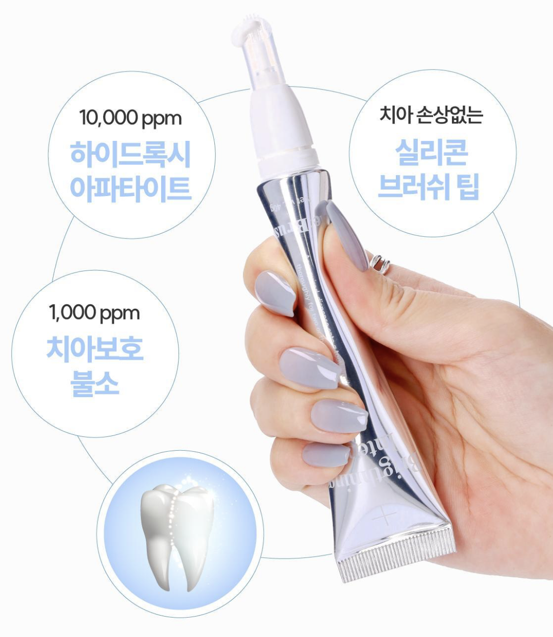 韓國 Re:Brush 美白光澤牙膏 + 精華劑 套裝｜ReBrush Teeth Whitening Toothpaste Brightening Intense
