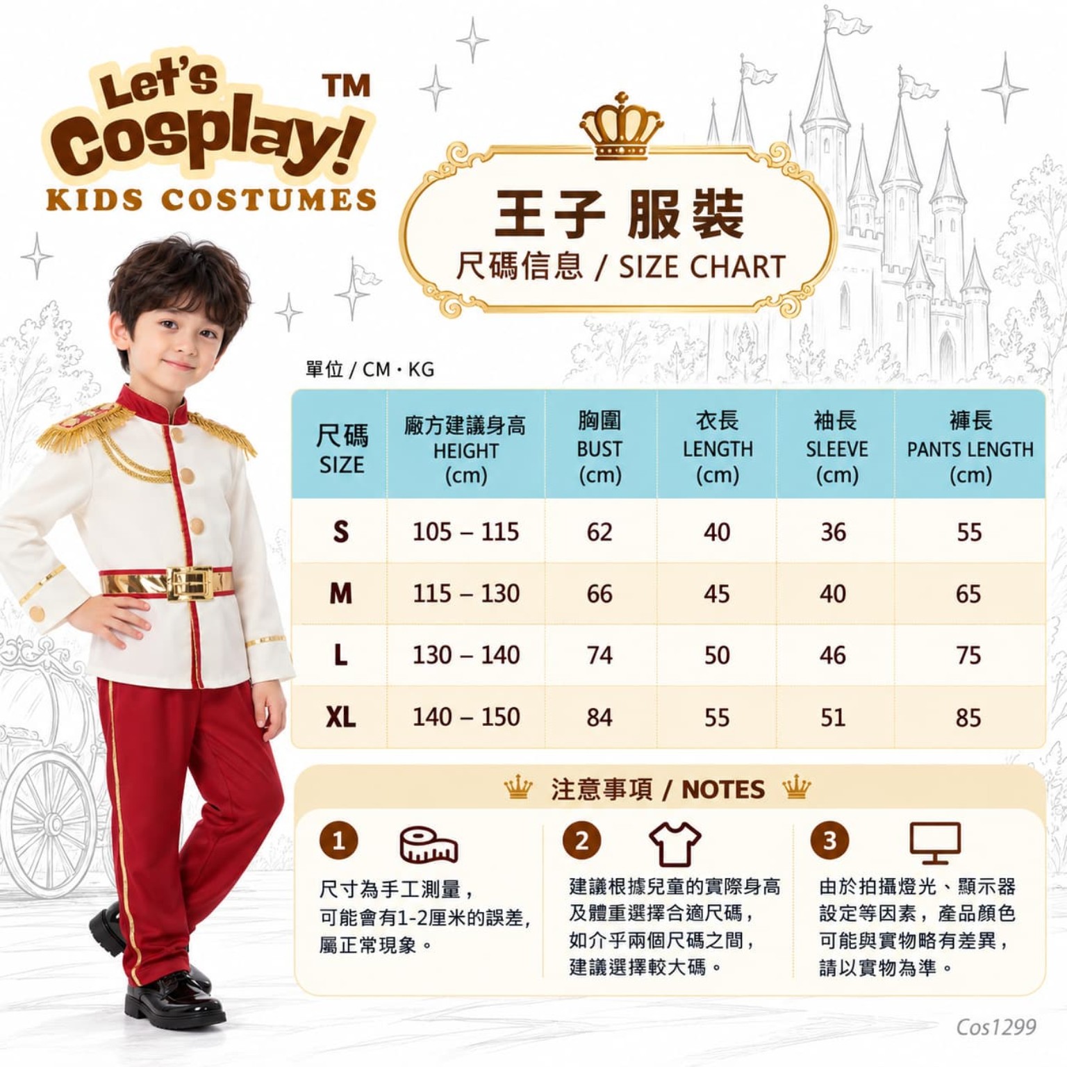兒童灰姑娘童話白馬王子主題服裝｜World Book Day 故事書角色扮演 COS1299