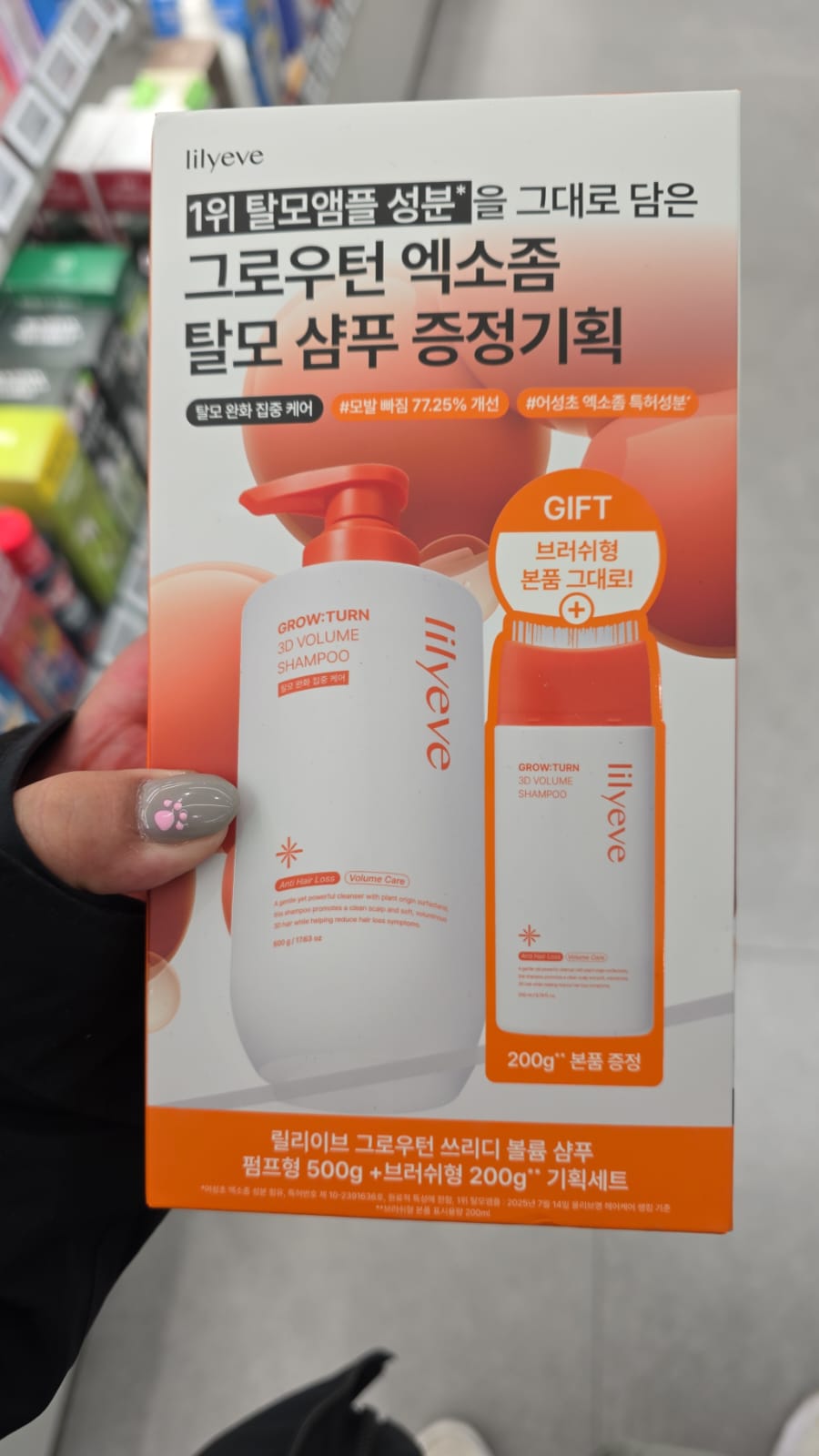 lilyeve shampoo