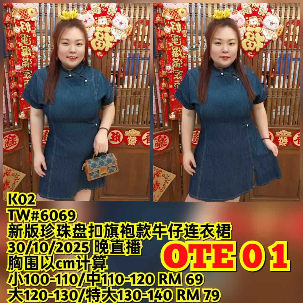 OTE01 TW#6069 新版珍珠盘扣旗袍款牛仔连衣裙
