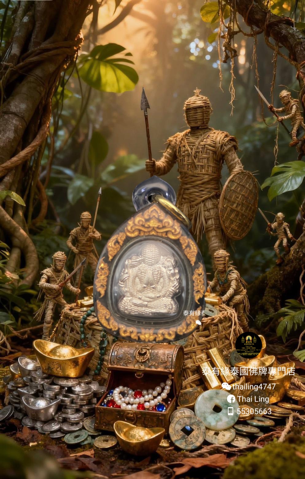 龍P瑪吓 魂魄勇那萊咪銀