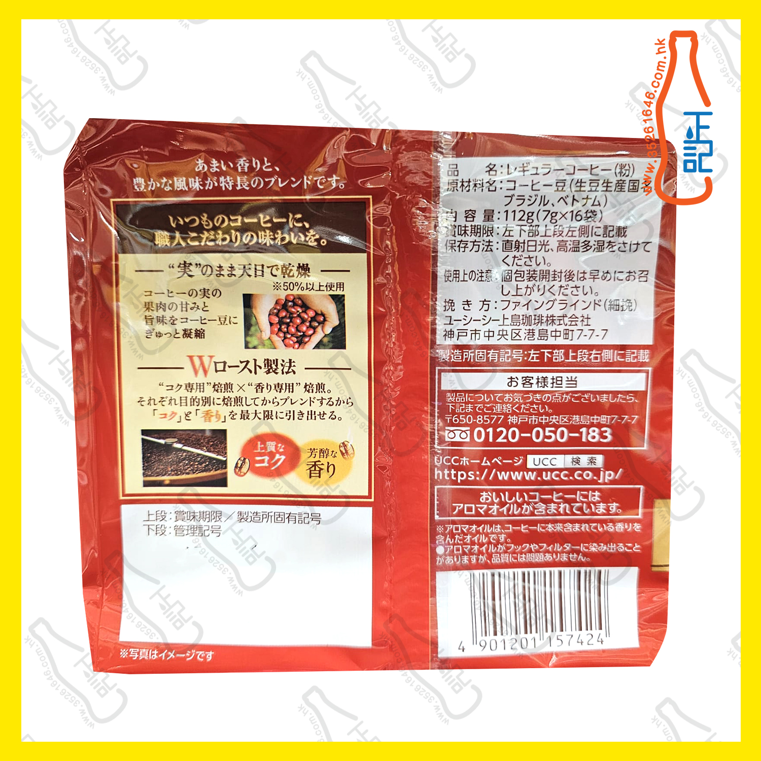 ==UCC 濾滴掛耳式咖啡-方醇 / 包