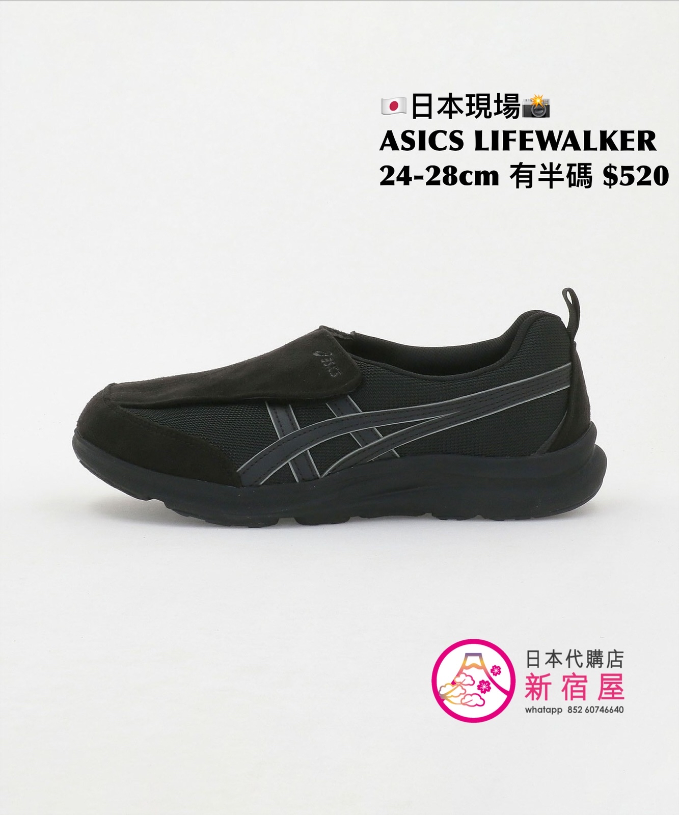 ASICS LIFEWALKER