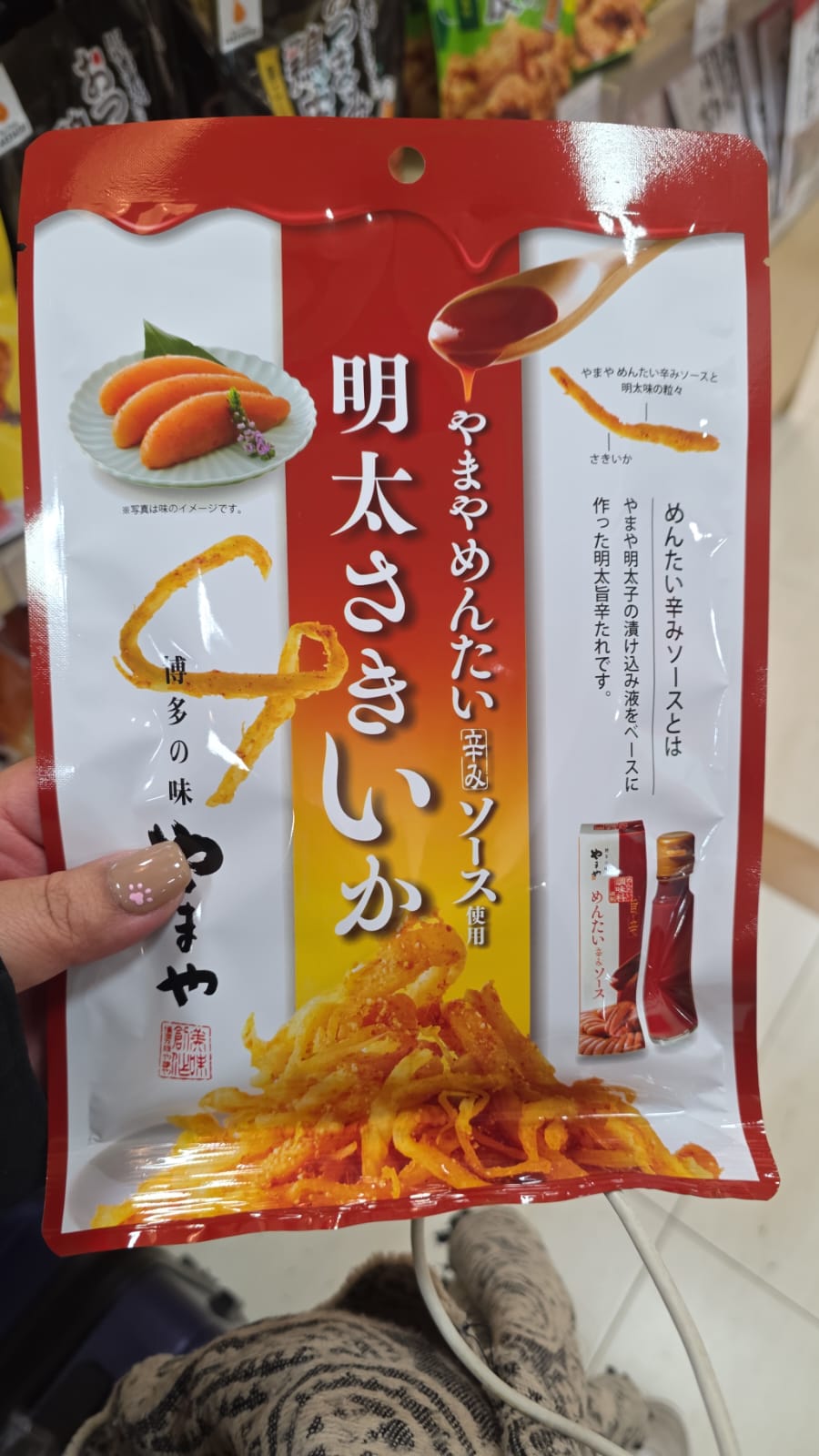 明太子味魷魚絲