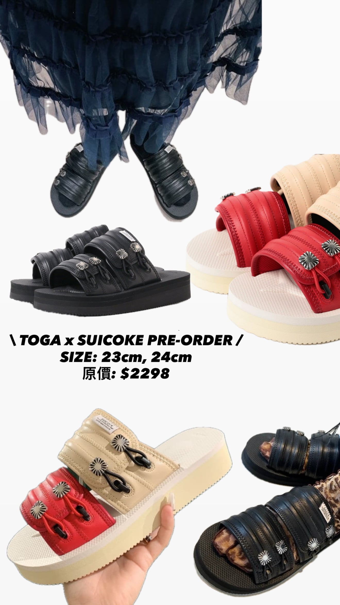 日本TOGA x SUICOKE 涼鞋