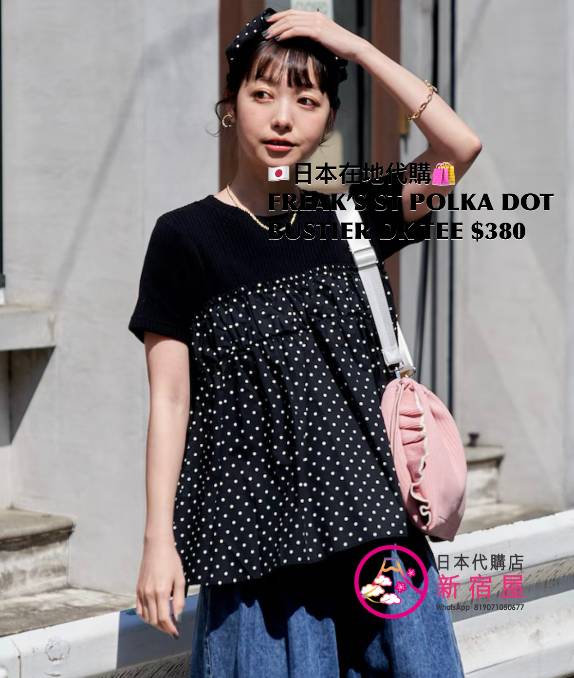 FREAK’S STORE POLKA DOT BUSTIER DOCKING T-SHIRT 