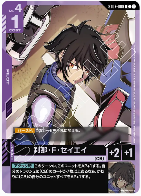 Japanese Version TCG Gundam Card Game - ST07-009 (C) Setsuna F. Seiei