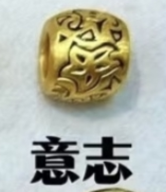 【黑金/3D硬金】男款饕餮系列（热卖款）