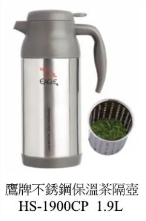 HS1900CP 1.9L/鋼膽茶格手斟壼