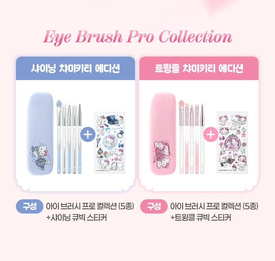 Hello Kitty × Fillimilli 聯乘眼妝刷套裝