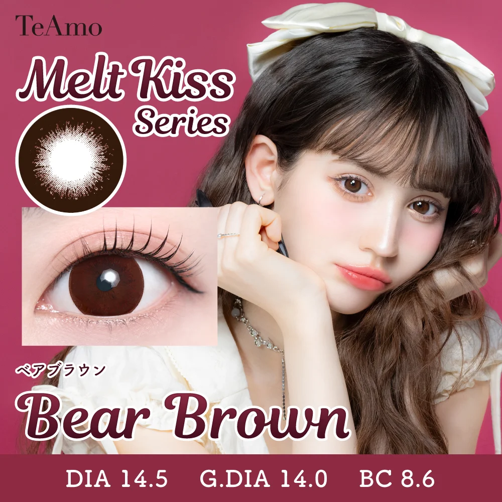 TeAmo - Melt Kiss Bear Brown (1day/10P)