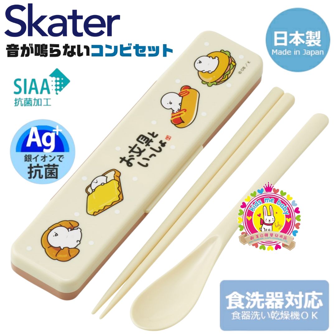 文具君 Obungu to Issho 日本製 AG+ 抗菌筷子湯匙兩件件套裝 18cm ⏰ 預購商品 - 歡迎查詢到貨期 ⏰